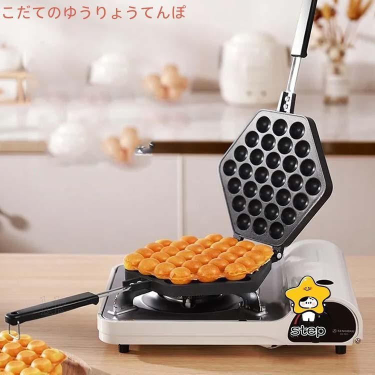エッグワッフル フライパン 鶏蛋仔 パッフル バブルワッフル エッグワッフル フライパン 鶏蛋仔 パッフル バブルワッフル
