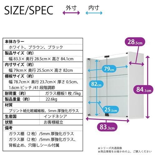 連結型 ラック ユニール 幅83.3×奥行29cm 上部連結ユニット 単品利用不可 ブラック SCR-8329HBK
