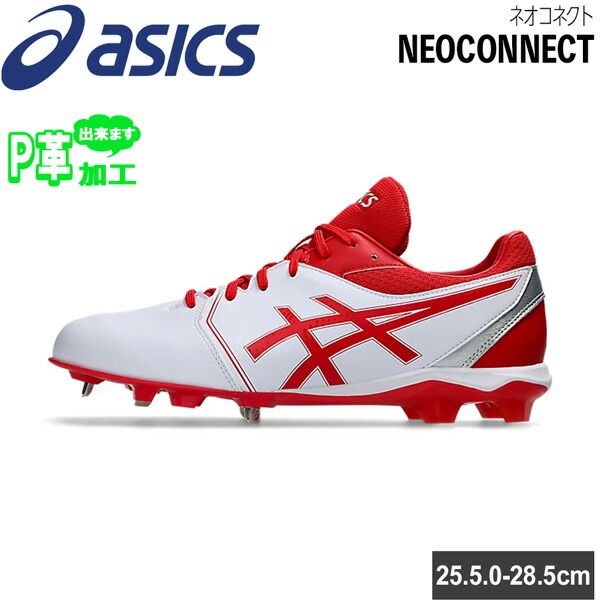 アシックス] 野球 スパイク スタッド GOLDSTAGE I-PRO MA 3 アシックス