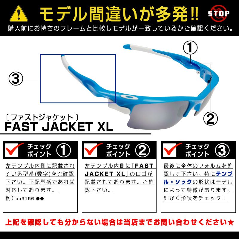 当店オリジナル オークリー ファストジャケット 交換レンズ OAKLEY スポーツ サングラス FAST JACKET XL ミラーあり ZERO製  メルカリ