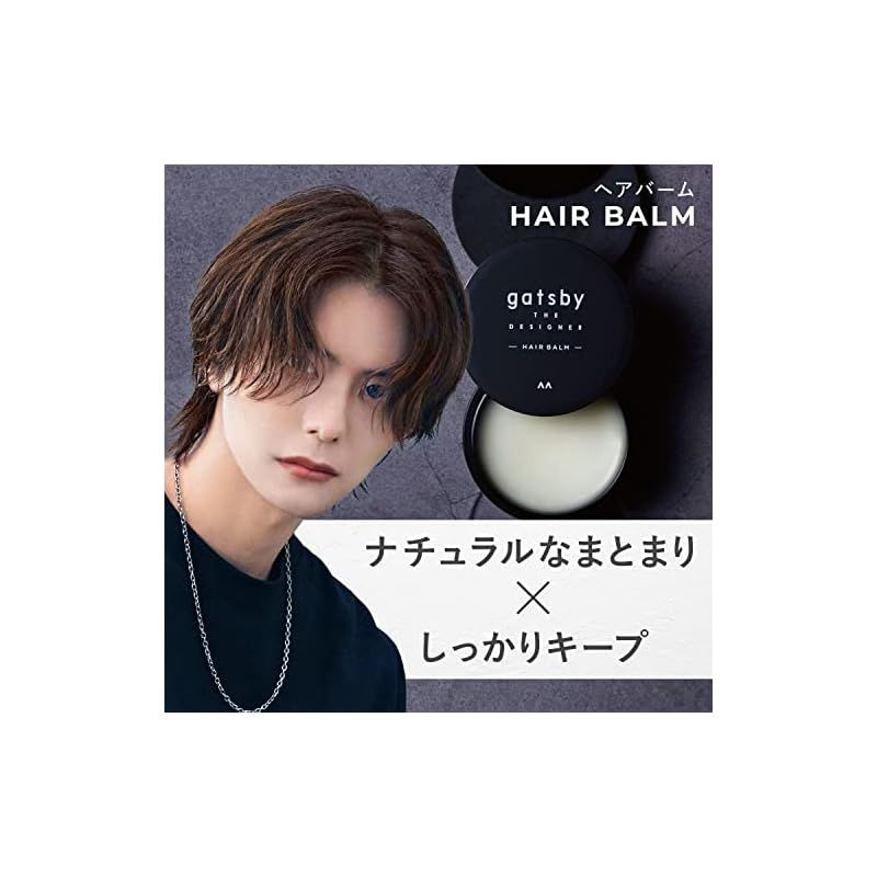 ギャツビー ザ デザイナー) ヘアバーム 立上げ×ツヤ 40gx18個 Amazon | gatsby THE DESIGNER(ギャツビー ザ デザイナー) (ギャツビー