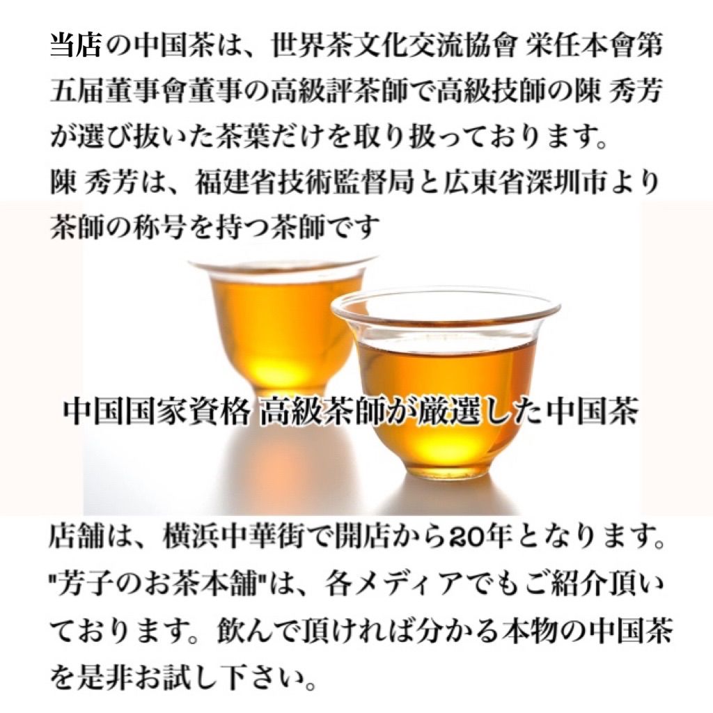 モンゴル茶 3パック