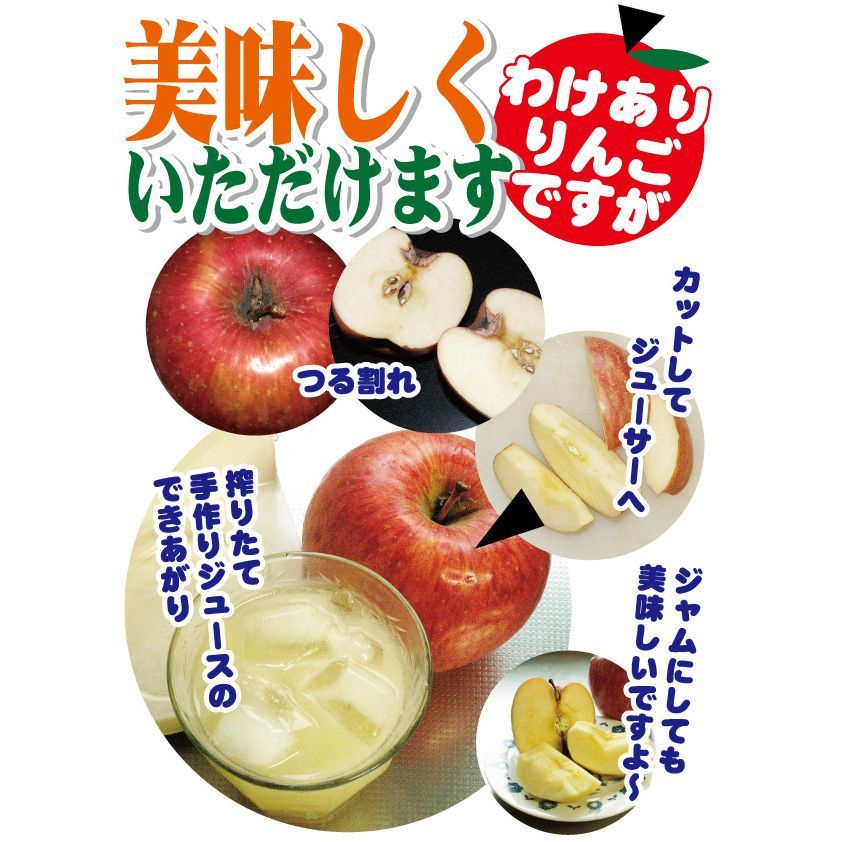 B級品ジョナゴールド|王林詰合せ20キロ用木箱サイズダンボール詰わけあり青森県産