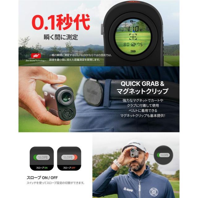 GOLFBUDDY ゴルフバディ正規品 GB LASER 2S PRO ゴルフ用レーザー距離