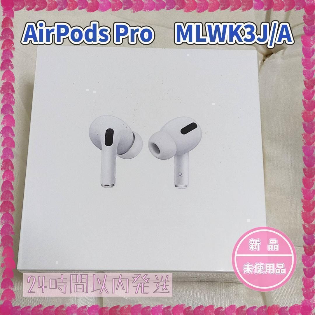 新品未開封】 AirPods Pro MLWK3J/A - メルカリ