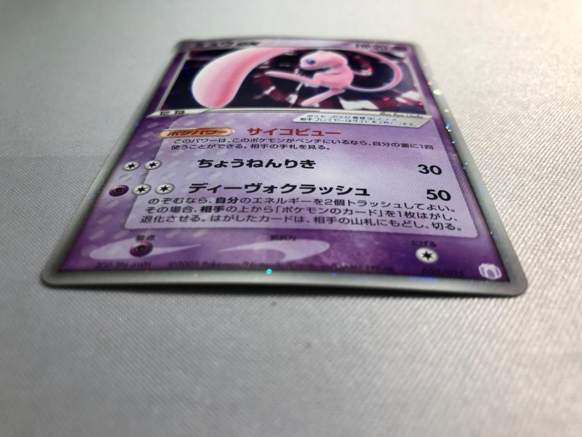ミュウex [PCG ギフトボックス ミュウ・ルカリオver] 003/015 状態難 ポケモンカード ポケカ ミュウ ex ギフトボックス ミュウ·ルカリオver. 003/015 - メルカリ