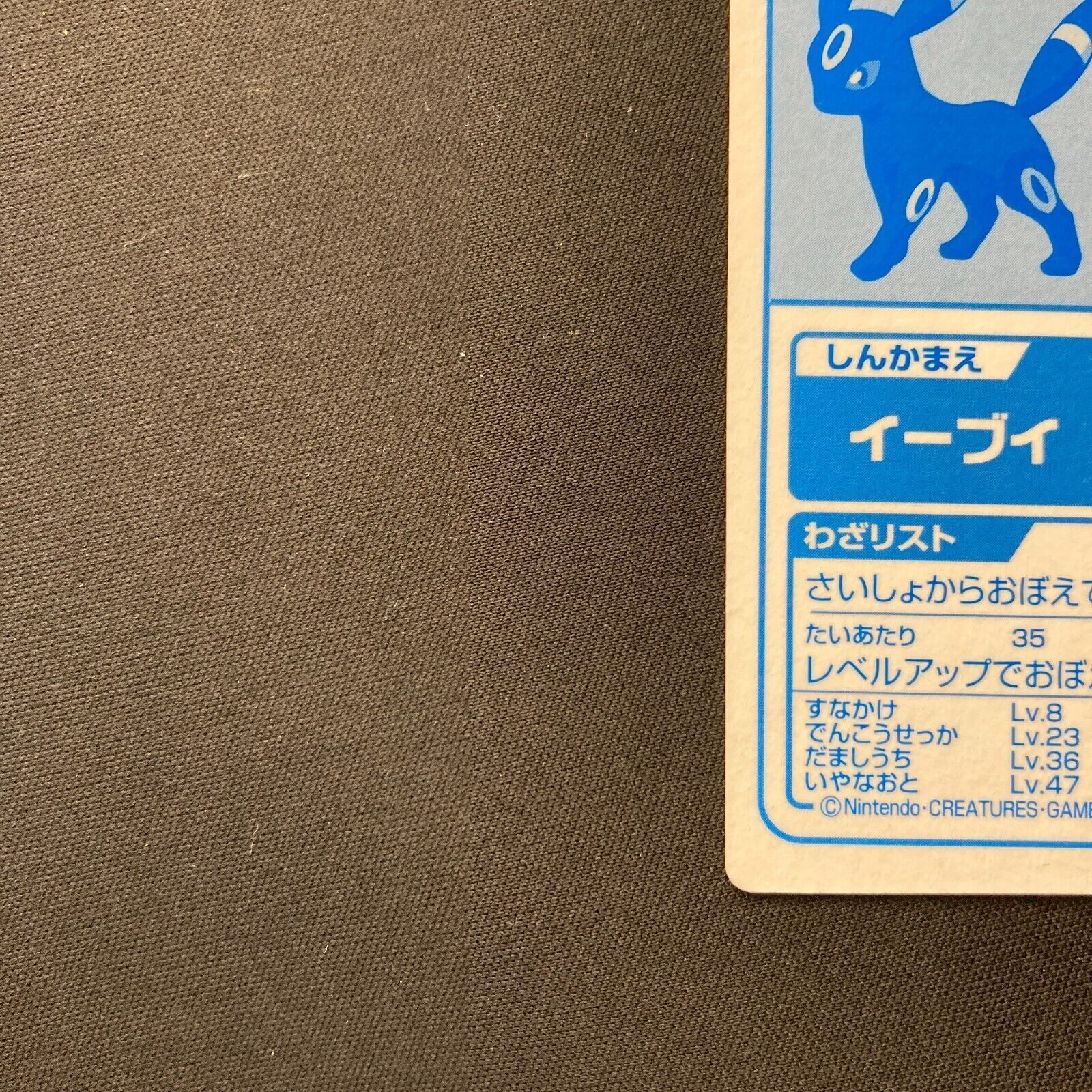 Meiji ポケモン ゲットカード ブラッキー 明治 - メルカリ