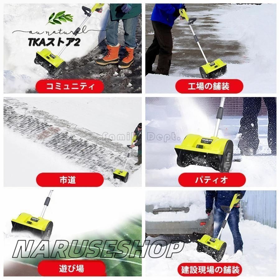 除雪用具