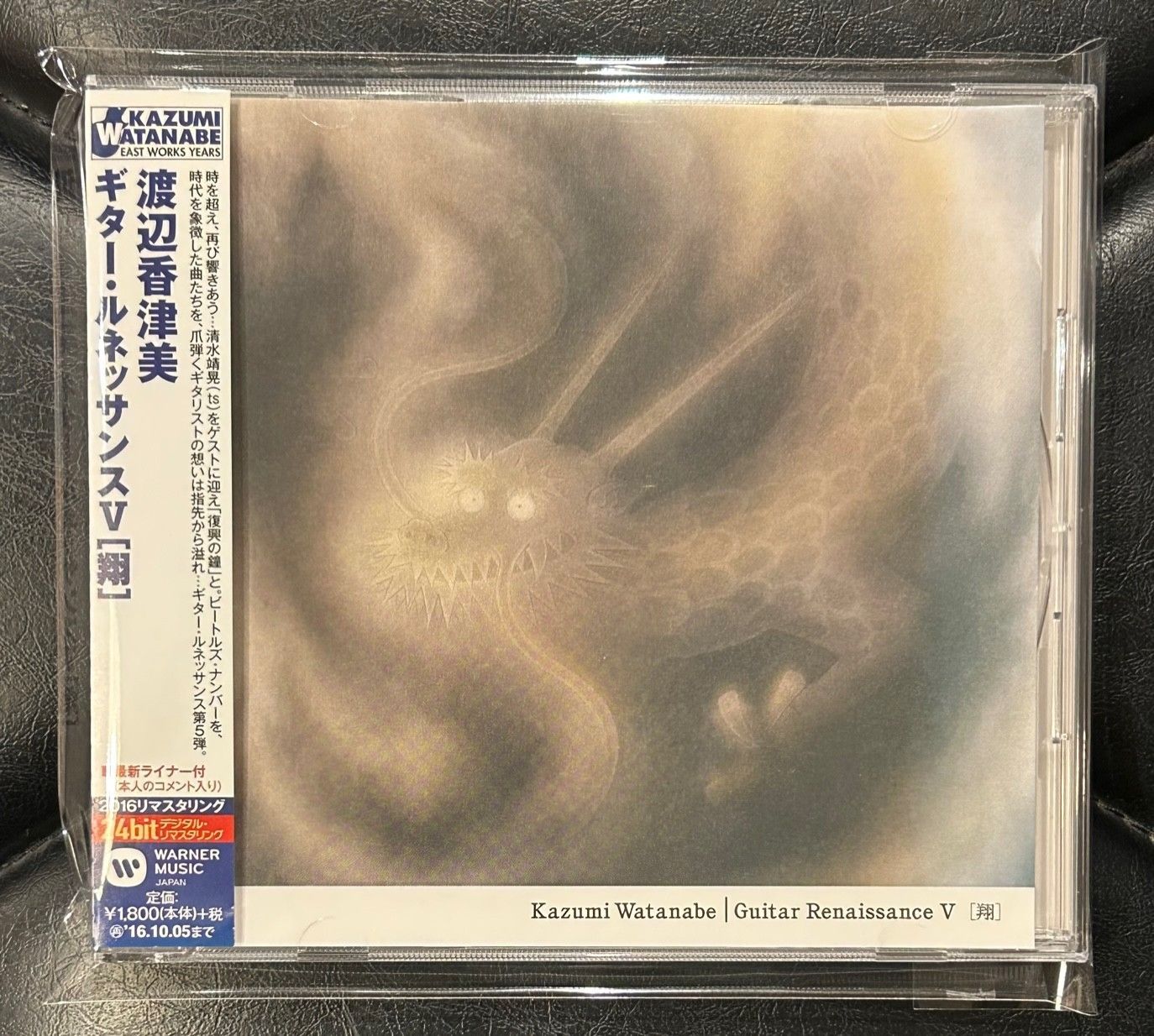 【中古】 ギター・ルネッサンスV【翔】/ハイブリッドＣＤ/EWSA-0189 国内盤CD】渡辺香津美 「ギター・ルネッサンス Ⅴ【翔】」 - メルカリ