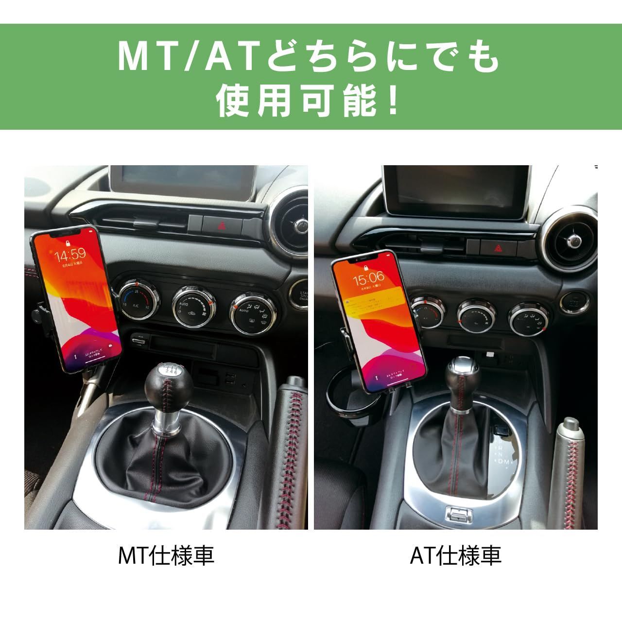 ビートソニック マツダ