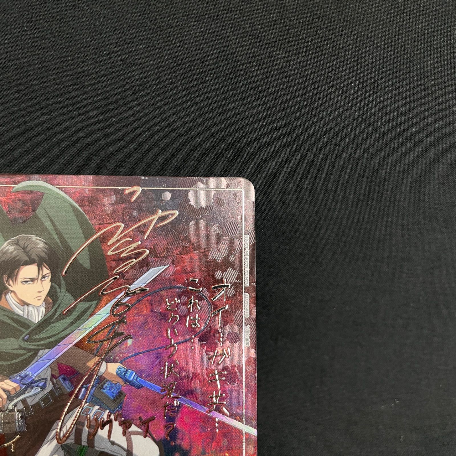 パラレル SR リヴァイ 進撃の巨人 ユニオンアリーナ AOT-1-010 MA766