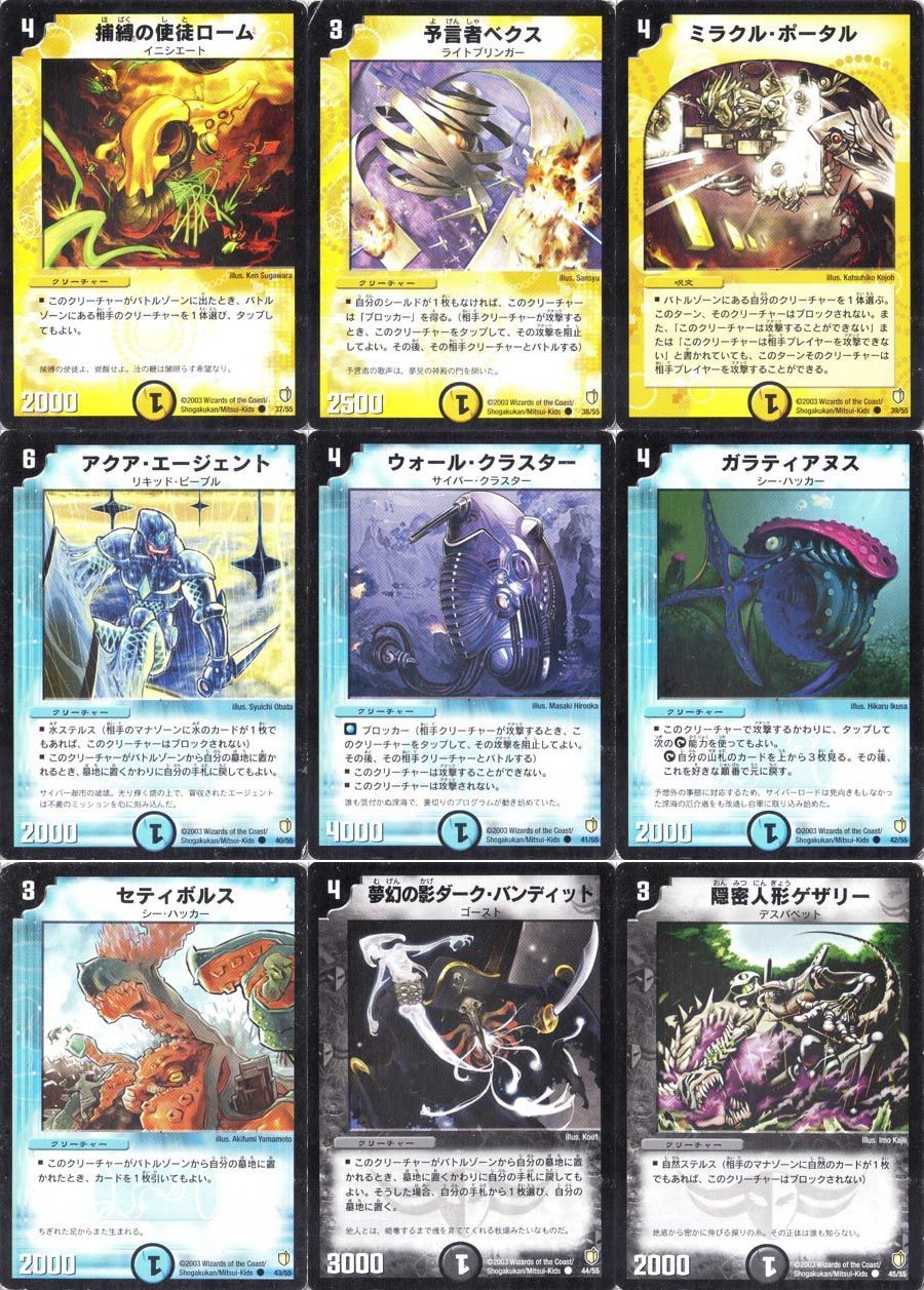 デュエルマスターズ DM07-闘魂編2 時空超獣の呪-インビンシブル