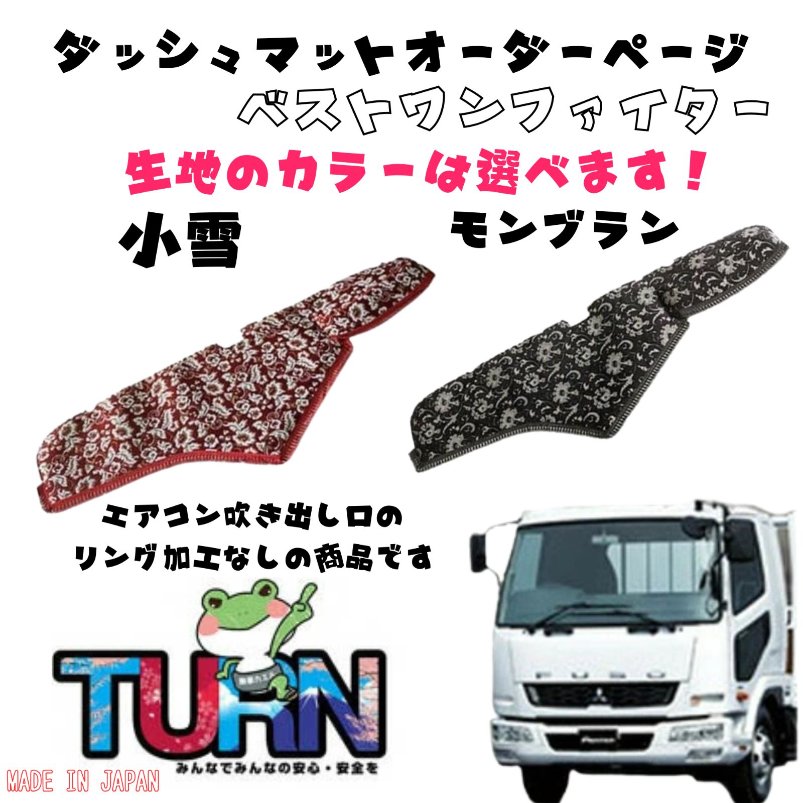 選べるカラー ベストワンファイター ダッシュマット 小雪|モンブラン