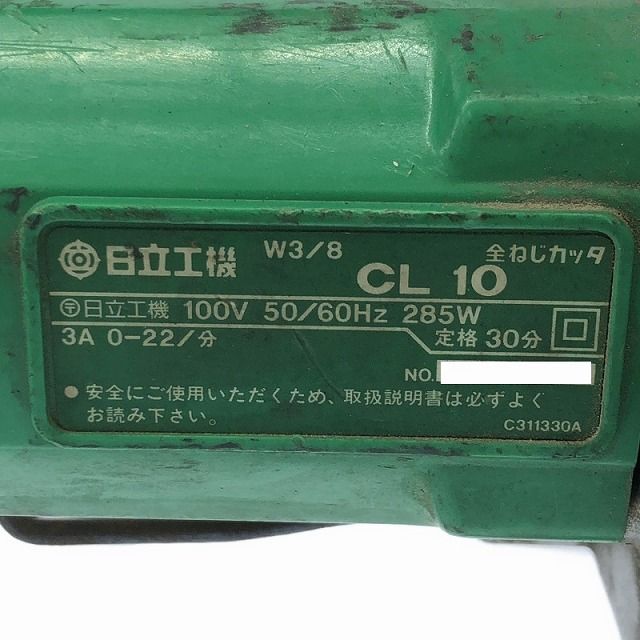 コード式 全ネジカッター