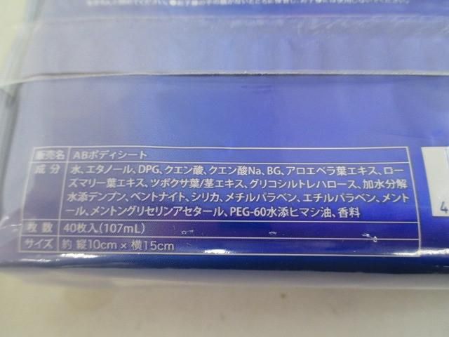 クレンジング 等