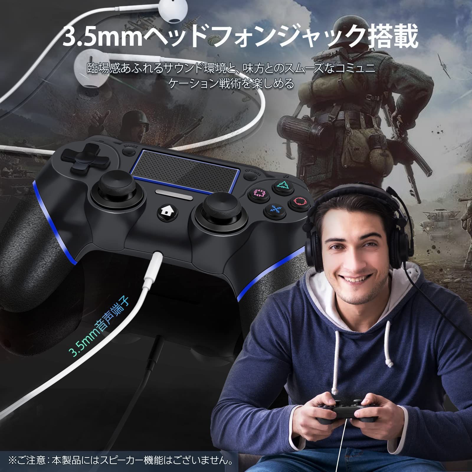 ps4 イヤホン ストア さす ところ