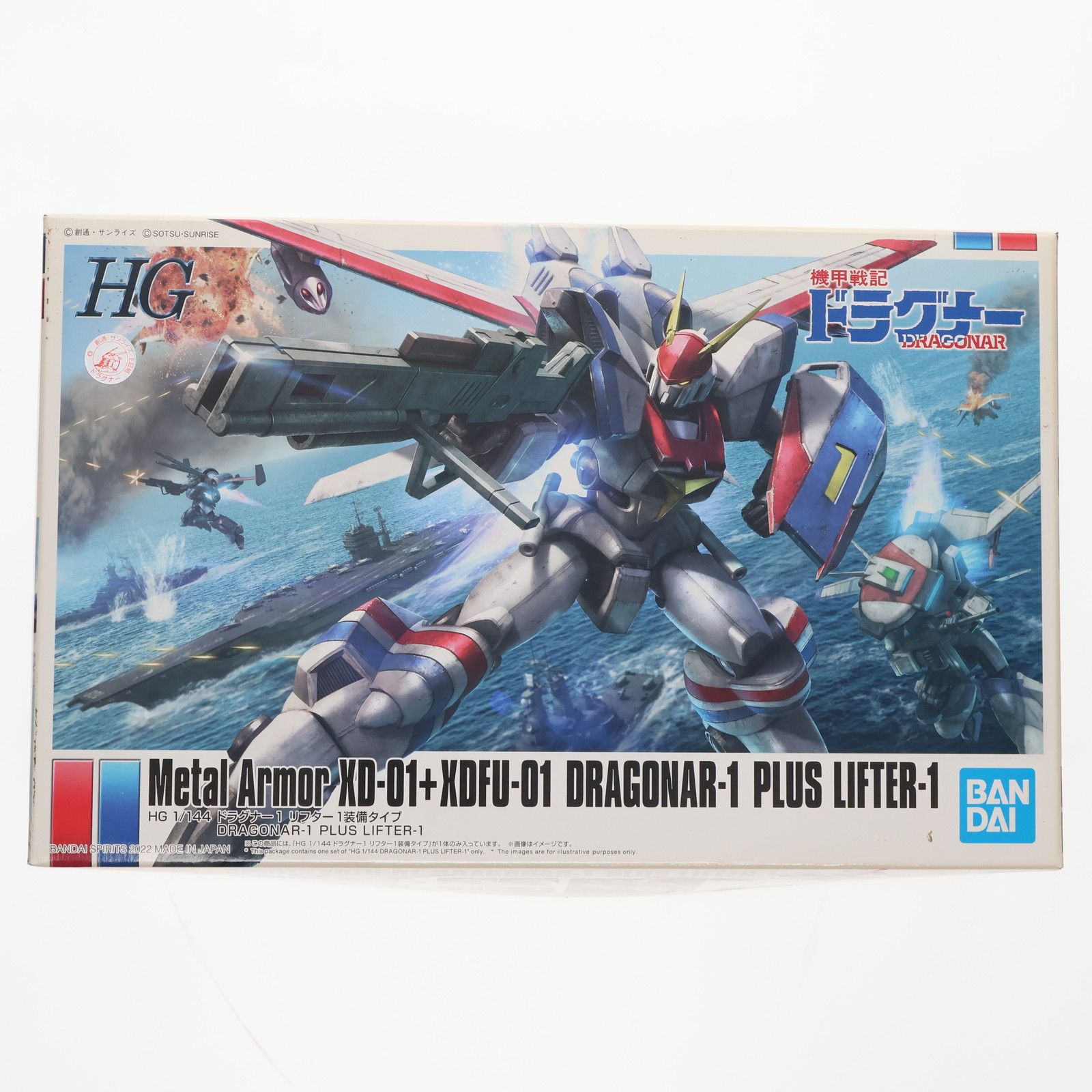 プレミアムバンダイ限定 HG 1/144 XD-01 ドラグナー1 リフター1装備タイプ 機甲戦記ドラグナー プラモデル(5063407) バンダイスピリッツ