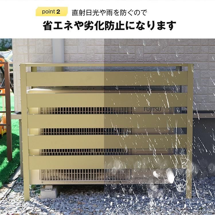 室外機カバー エアコン diy おしゃれ 雪 収納 日よけ ラック ルーバー 目隠し ベランダ 庭 省エネ 節電 遮光 夏 多肉棚 ガーデニング