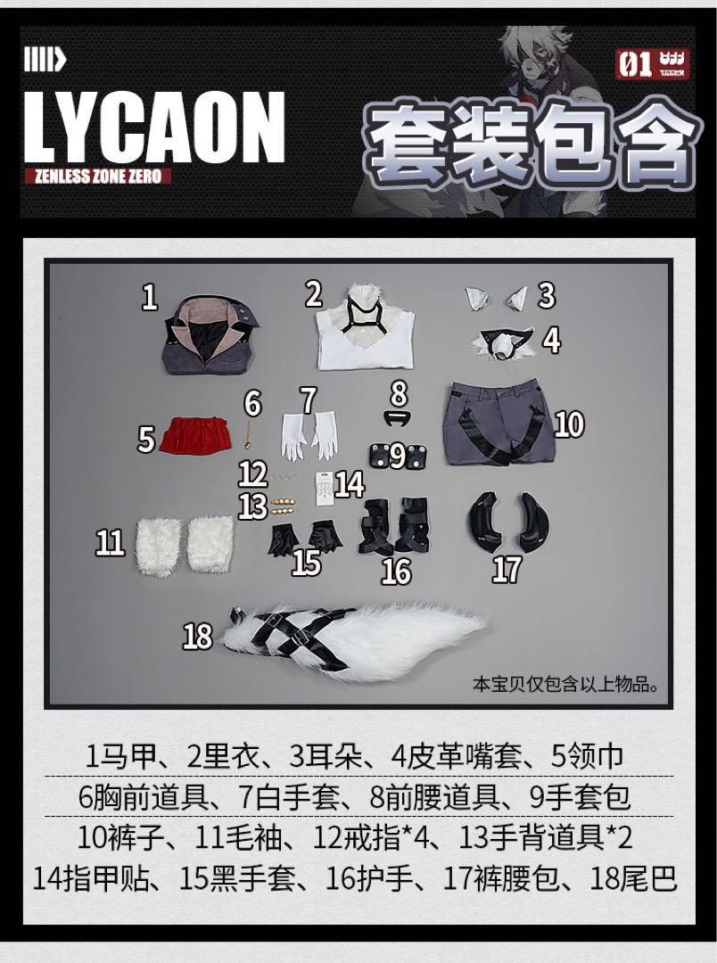 イベント衣装 コスプレセット