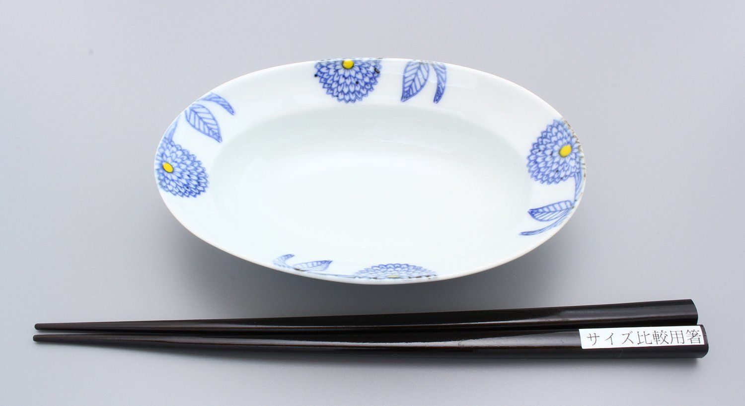 波佐見焼 勲山窯 ダリア 楕円鉢 (小) 青 14-005 - メルカリ