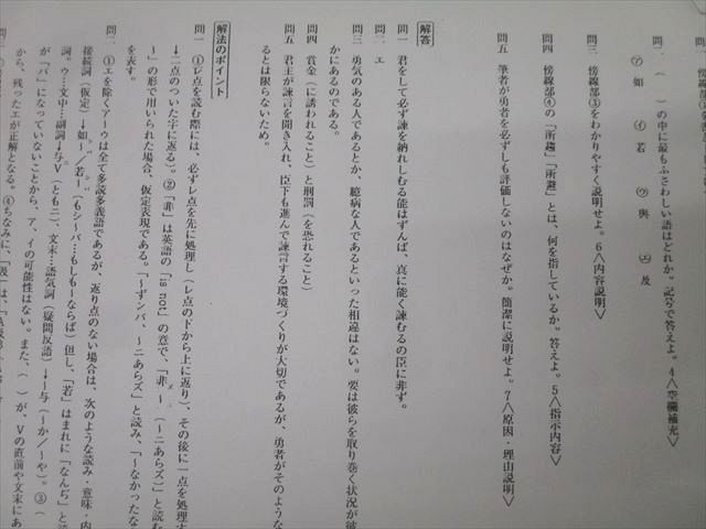 代々木ゼミナール 代ゼミ 東京大学 東大漢文 国語テキスト 2007 夏期 宮下典男 018S0D 代々木ゼミナール 代ゼミ 東京大学 東大漢文 国語テキスト 2007