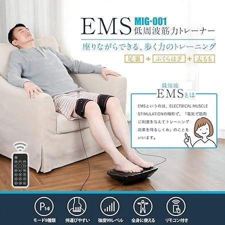 EMS 足裏 足筋トレ 足トレーニング 筋トレ 太もも 惜しみ