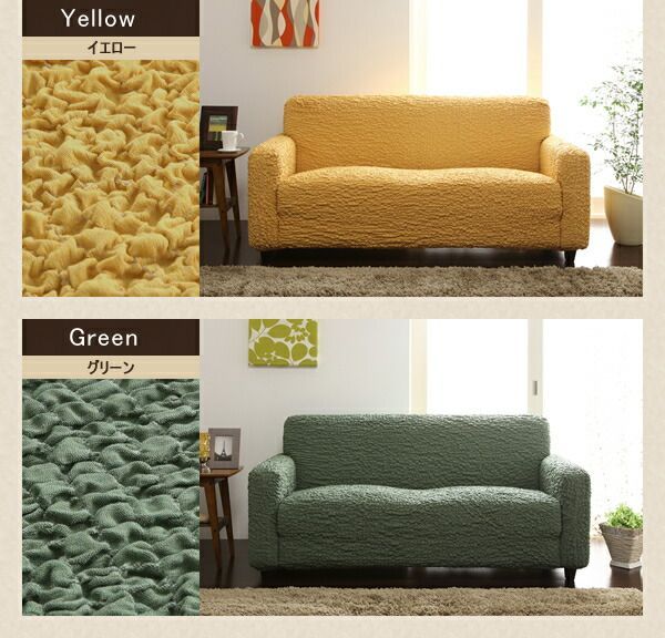 ソファーカバー