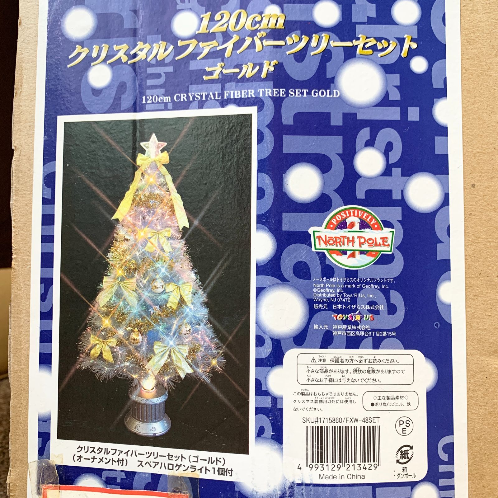 120cm クリスタルファイバーツリーセット ゴールド クリスマスツリー