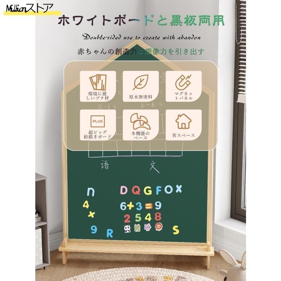 ホワイトボード 子供 黒板 お絵描きボード 両面ボード ビッグサイズ
