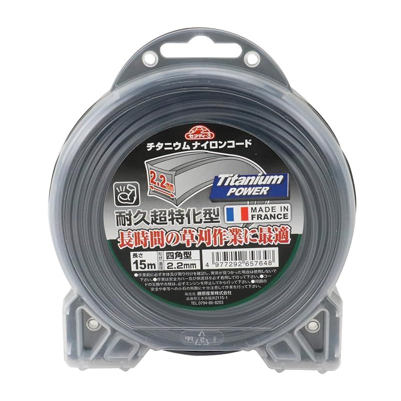 セフティー3 草刈・刈払機用 耐久性約5倍 チタニウムナイロンコード