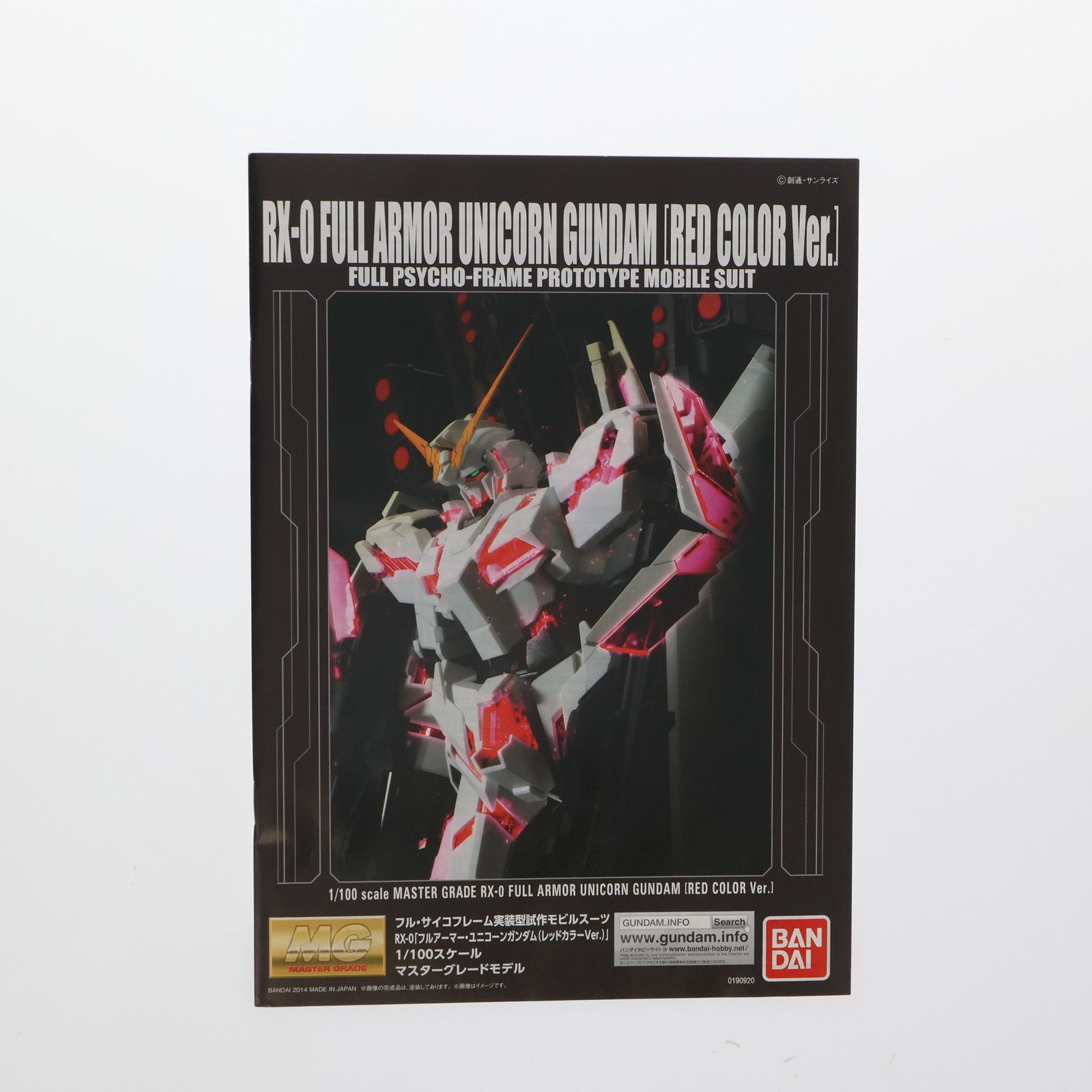 プレミアムバンダイ限定 MG 1/100 RX-0 フルアーマー・ユニコーンガンダム(レッドカラーVer.) 機動戦士ガンダムUC(ユニコーン)  プラモデル(0190920) バンダイ - メルカリ