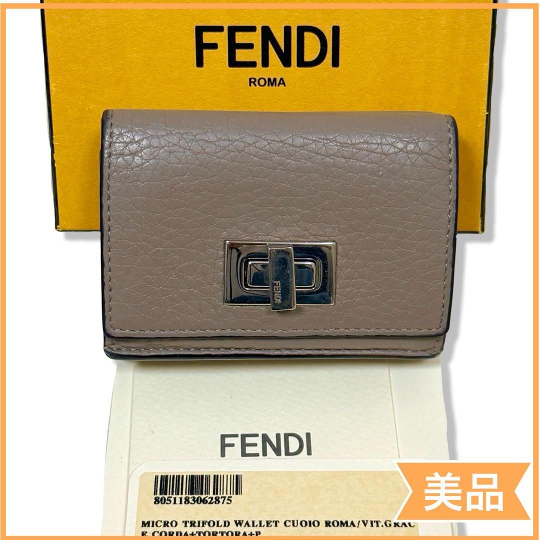正規品 FENDI フェンディ ピーカブー マイクロ ウォレット レザー