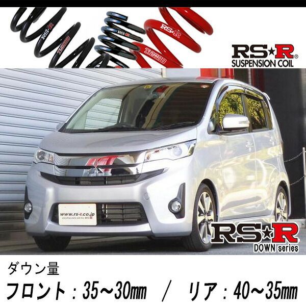 RSRダウンサス eKスペースカスタム B11A 26/2~ 4WD 660 NA RSRダウンサス eKスペースカスタム B11A 26/2~ 4WD 660 NA