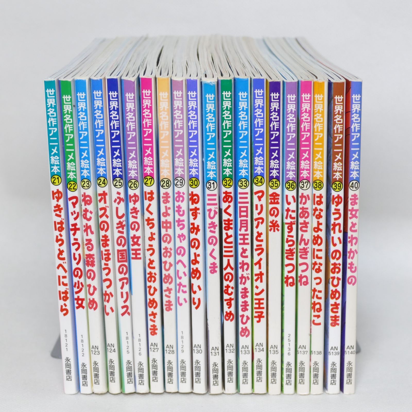 Shops] 世界名作アニメ絵本 20冊セット(21巻~40巻) - メルカリ