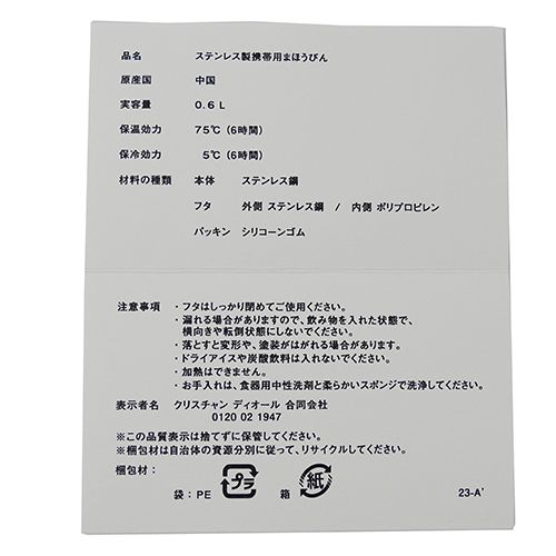 ディオール Dior その他雑貨 レディース メンズ ブランド プラン ドゥ  