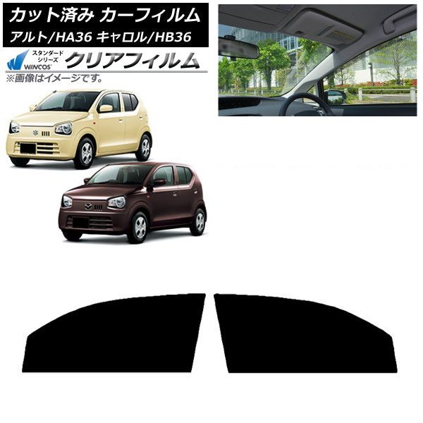カーフィルム キャロル アルト HB36S HA36S|HA36V フロントドアセット WINCOS クリア IR90HD AP-WFHD0038-FD