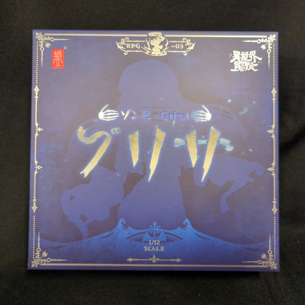 RPG-03 蝸（お）れの異世界冒険 ゾンビ グリサ RPG-03 ゾンビ グリサ ※特典付 (フィギュア) - ホビーサーチ