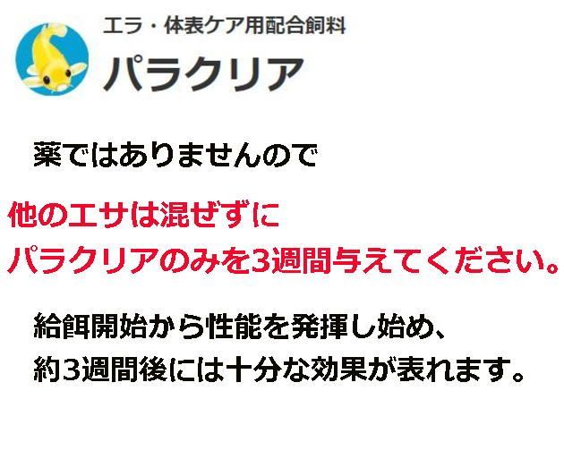 キョーリン パラクリア マッシュ 100g 育成用ではありません - メルカリ