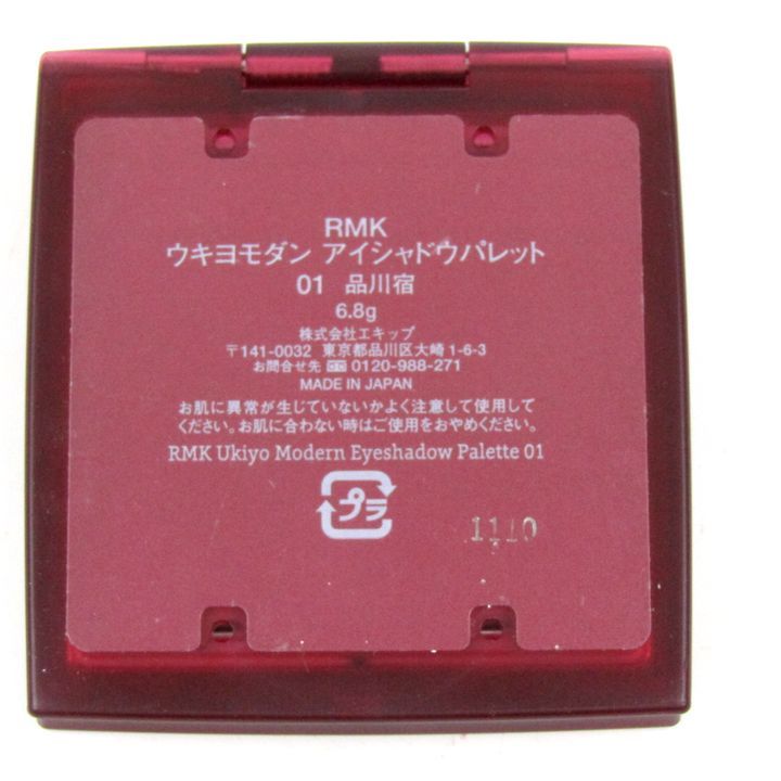 アールエムケー ウキヨモダン アイシャドウパレット 01品川宿 残