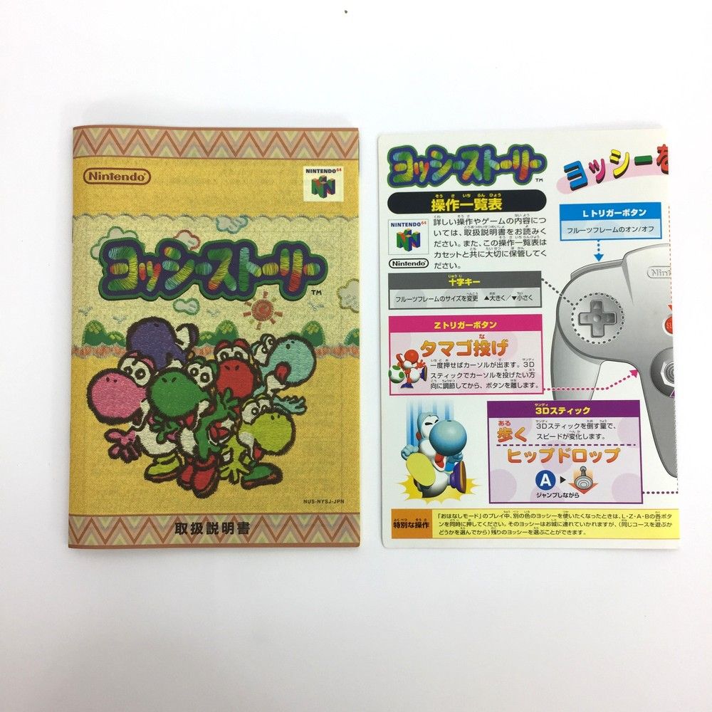 専用！ニンテンドー　64 ヨッシーストーリー　海外版　任天堂　Nintendo ニンテンドー64 ヨッシーストーリー USA ボックス - Etsy 日本