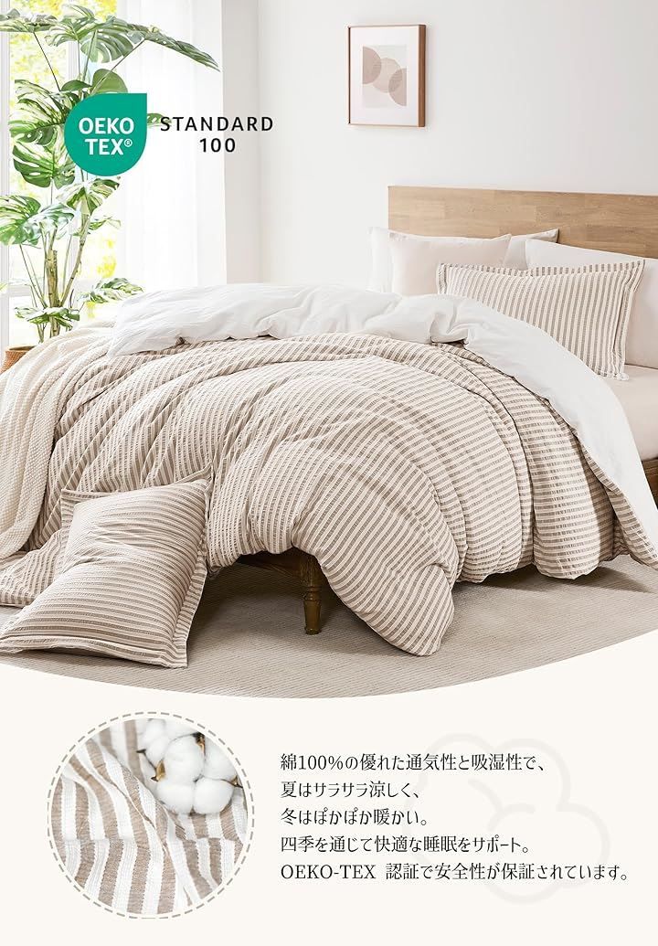 4点セット ソフト肌触り