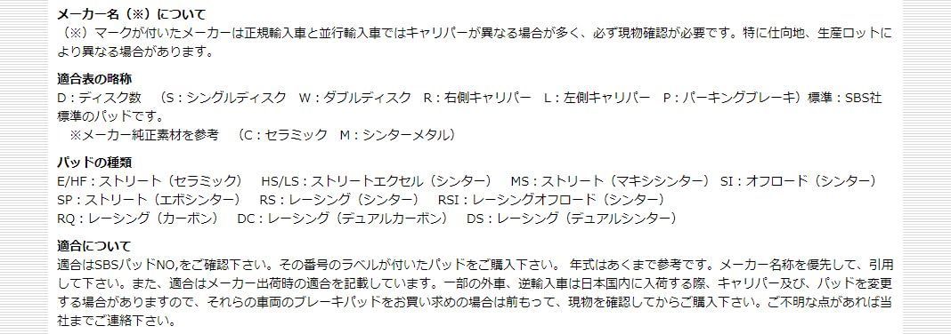 特価商品】セラミック GS400 GSX400E 546HF エストレヤ ブレーキパッド GPZ400/F FX400R SBS  エリミネーター400SE/LX キタコ(KITACO) 777-0546000 - メルカリ