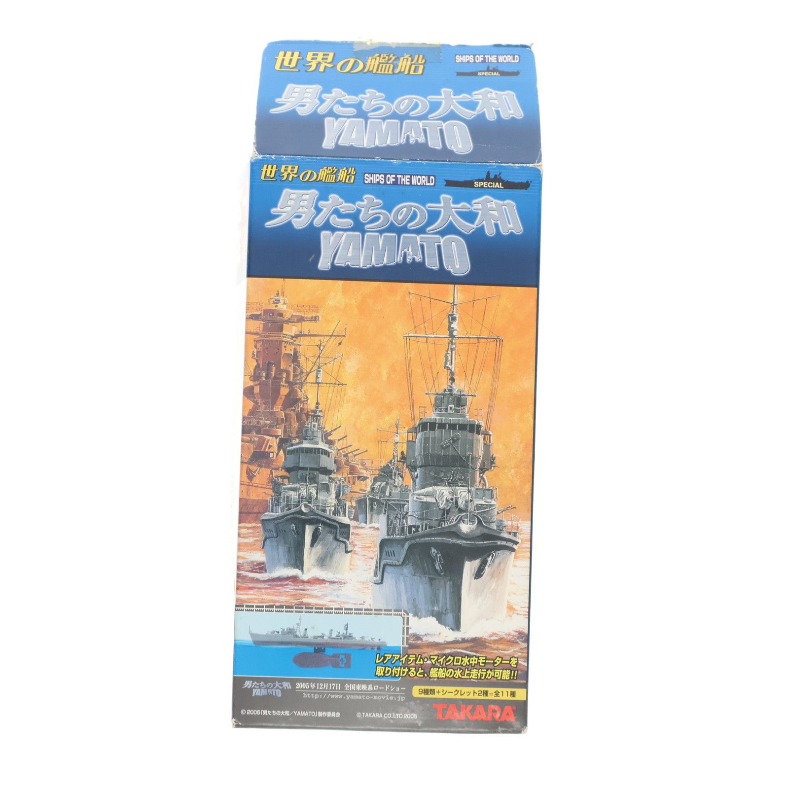 単品) 1/700 榧(1945年・日本) 世界の艦船 SPECIAL 男たちの大和