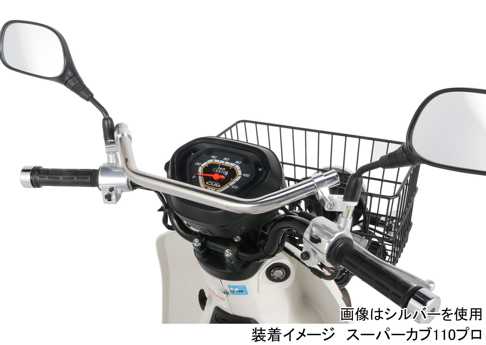 キタコ KITACO フロントファッションバー K-TOUR ブラック スーパーカブ50プロ AA07 スーパーカブ110プロ JA42 スーパーカブC125 JA48|JA58|JA71 等 80-617-14381