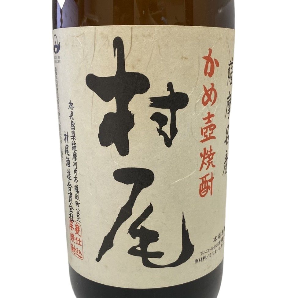 焼酎 村尾 1800ml 25度 村尾酒造 【新品未開栓品】 32509K75