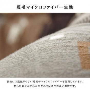 こたつ厚掛け布団 長方形