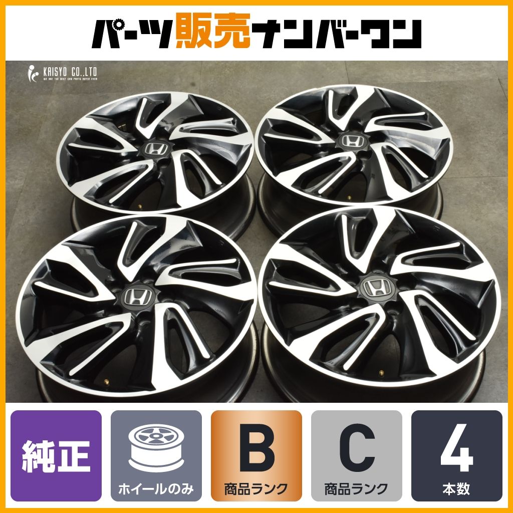 【送料無料】ホンダ ステップワゴン スパーダ 純正 17in 6J +50 PCD114.3 4本セット オデッセイ ヴェゼル アコード ストリーム エリシオン