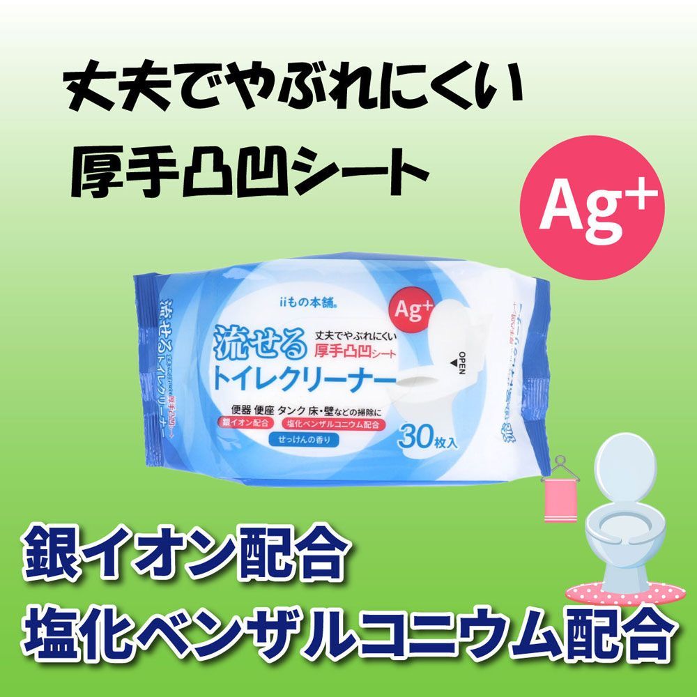 iiもの本舗 パルプ