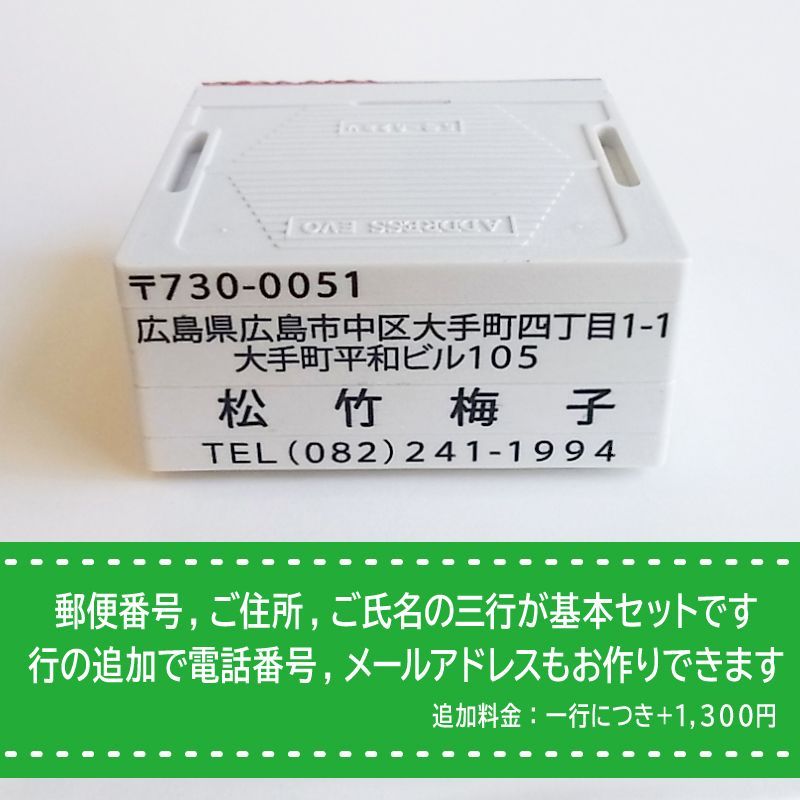 分割できて便利 住所印 アドレス スタンプ 氏名印 記入作業時短 ② - メルカリ