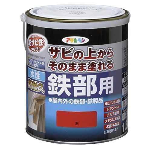 アサヒペン 水性高耐久鉄部用 1.6L 赤